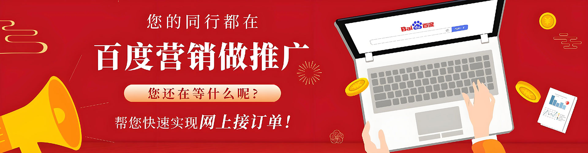 阜南百度竞价运营